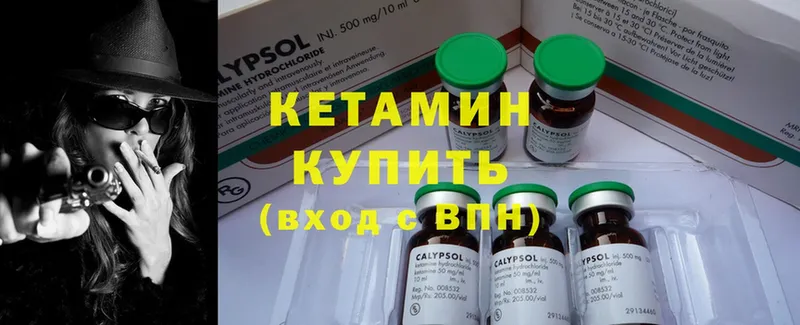 КЕТАМИН ketamine Будённовск