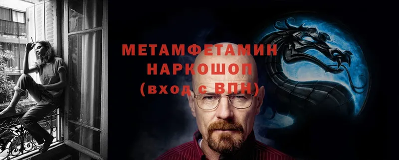 МЕТАМФЕТАМИН мет Будённовск